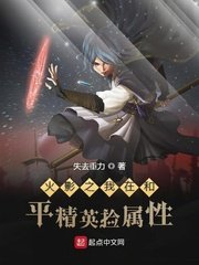 (火影同人)火影之我在和平精英捡属性