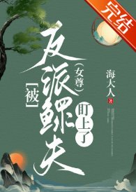 被反派鳏夫盯上了(女尊)
